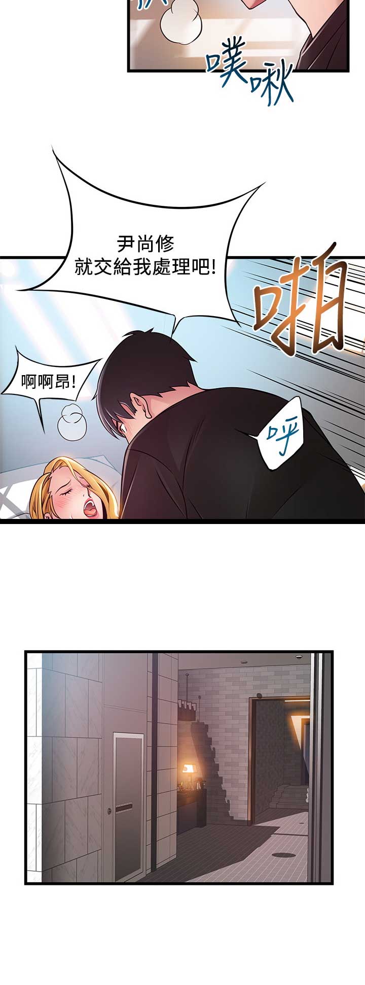 《大西洋法务所》漫画最新章节第164话免费下拉式在线观看章节第【2】张图片