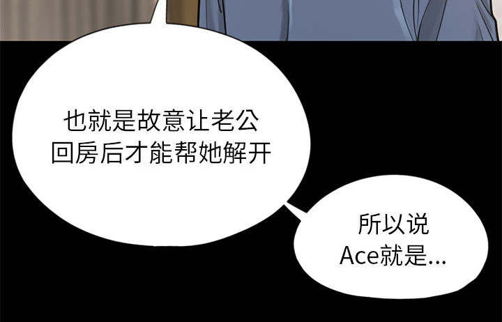 《目击者》漫画最新章节第30话免费下拉式在线观看章节第【50】张图片