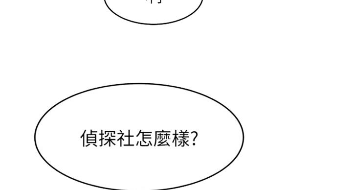 《大西洋法务所》漫画最新章节第229话免费下拉式在线观看章节第【25】张图片