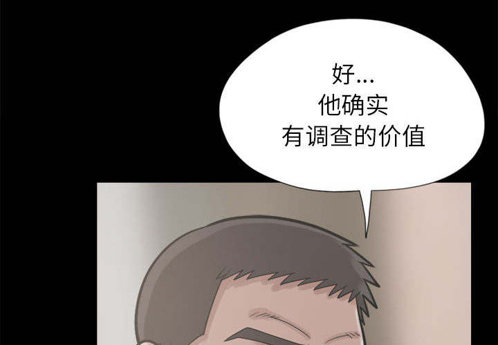 《目击者》漫画最新章节第28话免费下拉式在线观看章节第【15】张图片