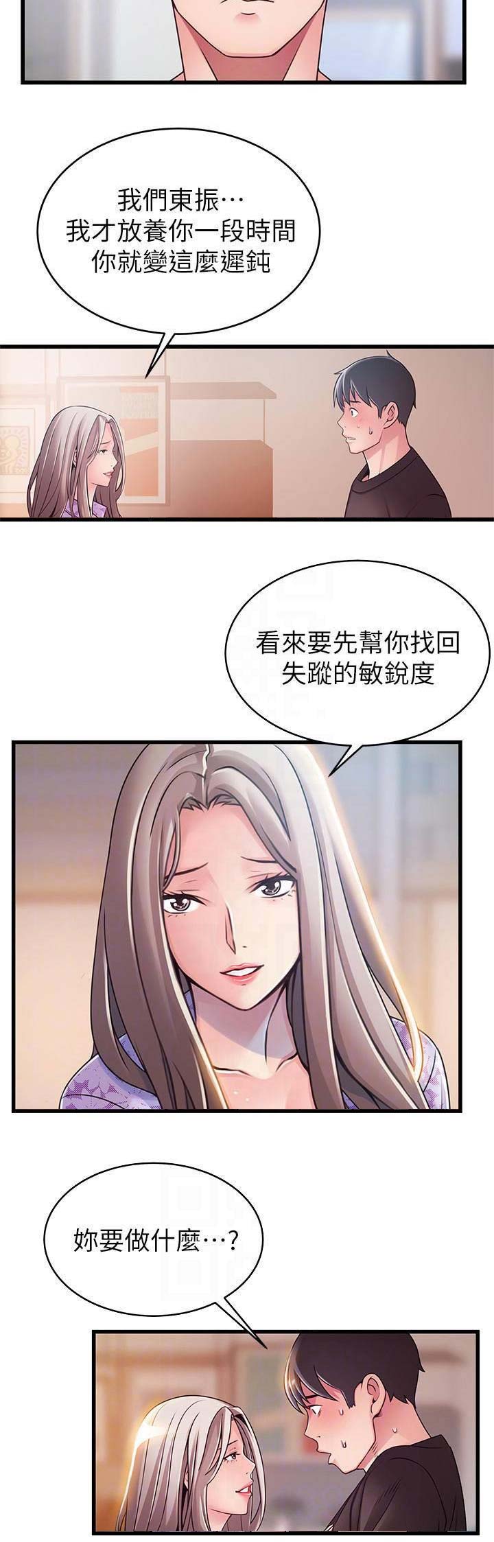 《大西洋法务所》漫画最新章节第153话免费下拉式在线观看章节第【13】张图片