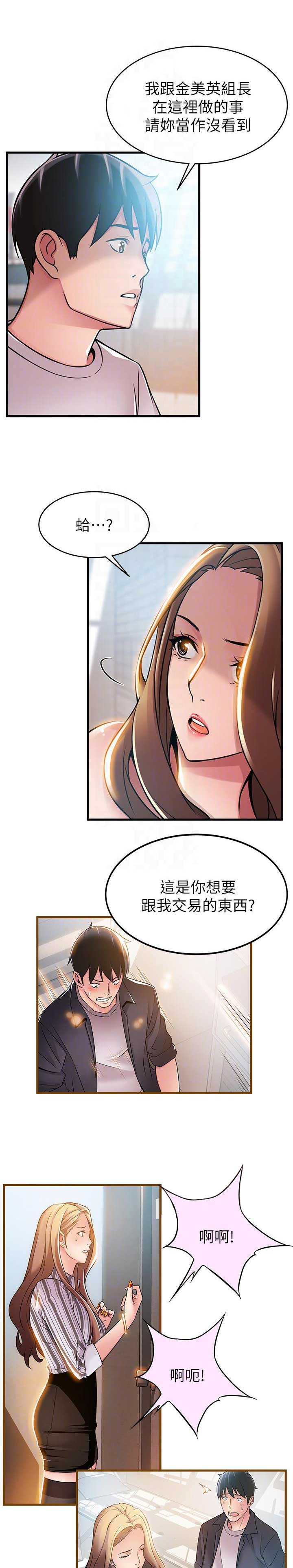 《大西洋法务所》漫画最新章节第83话免费下拉式在线观看章节第【13】张图片