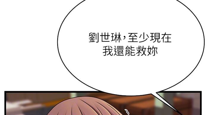 《大西洋法务所》漫画最新章节第221话免费下拉式在线观看章节第【73】张图片