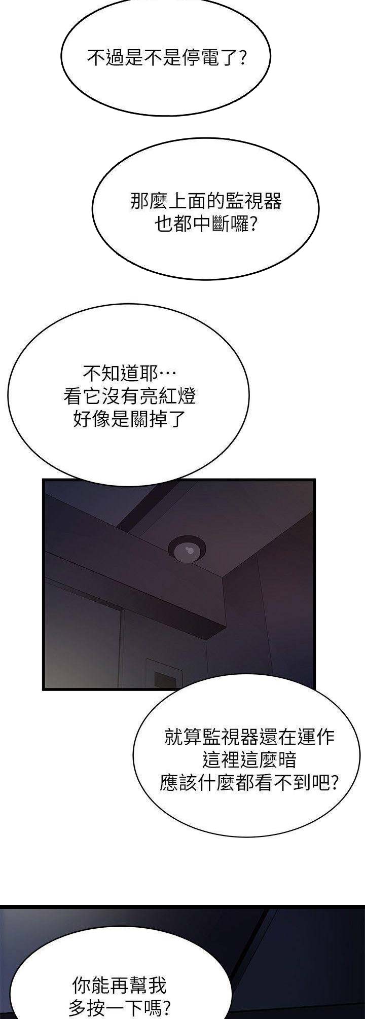 《大西洋法务所》漫画最新章节第136话免费下拉式在线观看章节第【8】张图片