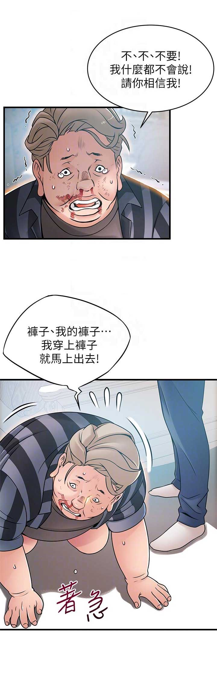 《大西洋法务所》漫画最新章节第74话免费下拉式在线观看章节第【3】张图片