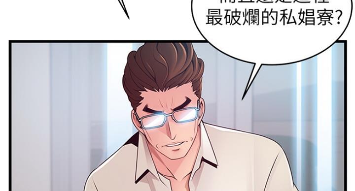 《大西洋法务所》漫画最新章节第206话免费下拉式在线观看章节第【82】张图片