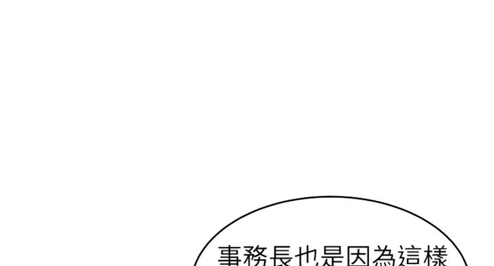 《大西洋法务所》漫画最新章节第205话免费下拉式在线观看章节第【87】张图片