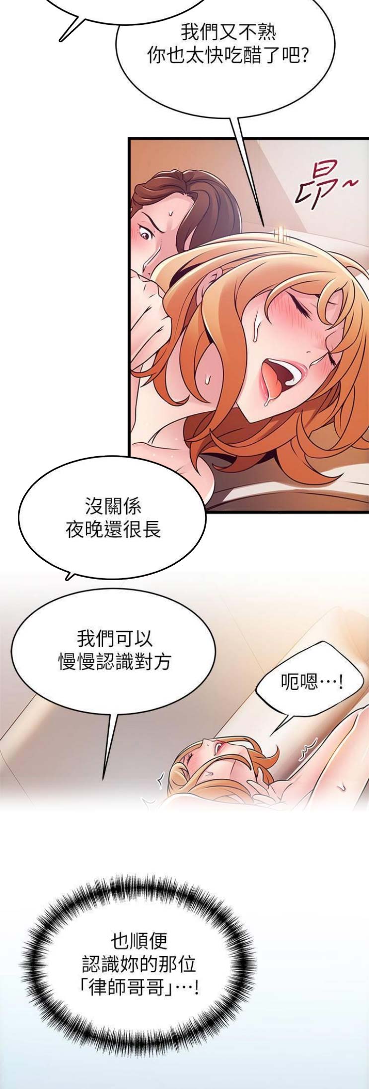 《大西洋法务所》漫画最新章节第159话免费下拉式在线观看章节第【9】张图片