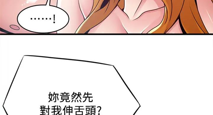 《大西洋法务所》漫画最新章节第185话免费下拉式在线观看章节第【10】张图片