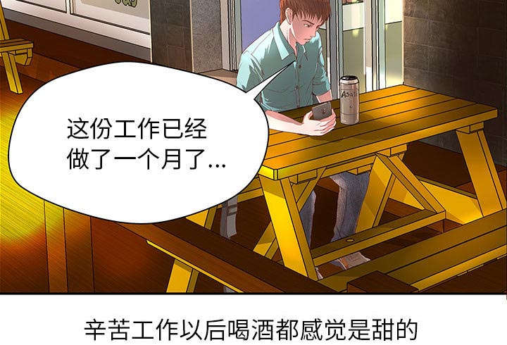 《人生转折点》漫画最新章节第1话免费下拉式在线观看章节第【42】张图片