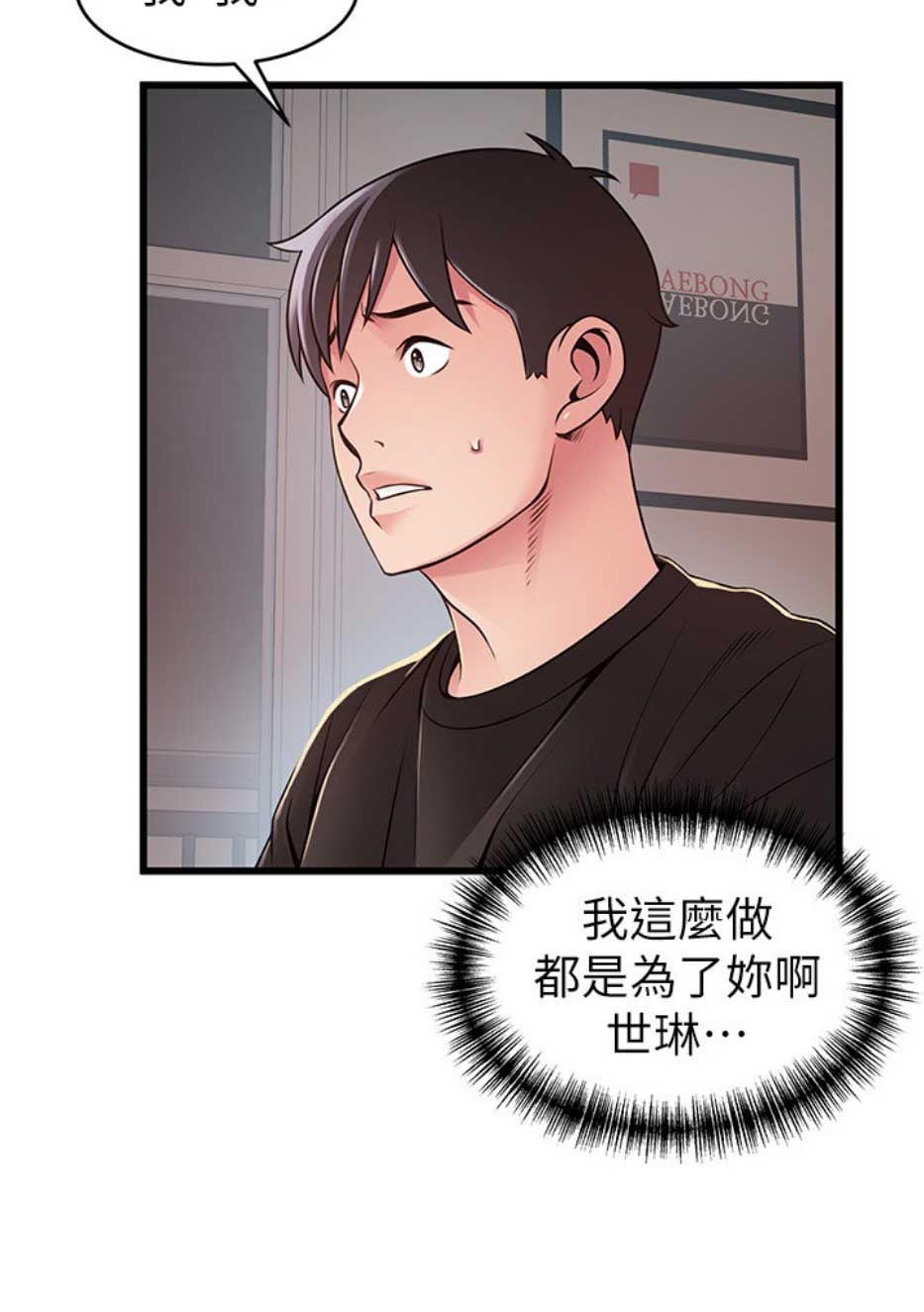 《大西洋法务所》漫画最新章节第171话免费下拉式在线观看章节第【1】张图片