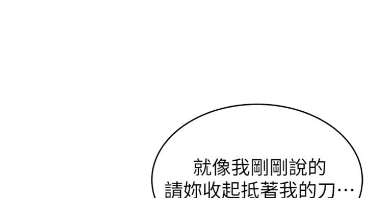 《大西洋法务所》漫画最新章节第207话免费下拉式在线观看章节第【88】张图片