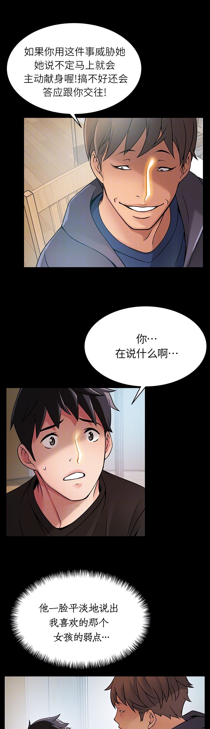 《大西洋法务所》漫画最新章节第48话免费下拉式在线观看章节第【9】张图片