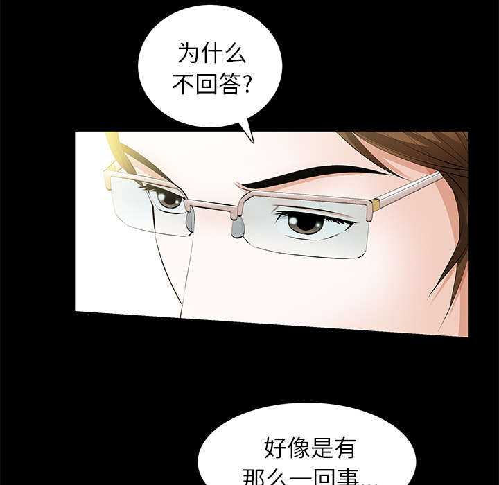 《桂末子》漫画最新章节第33话免费下拉式在线观看章节第【20】张图片