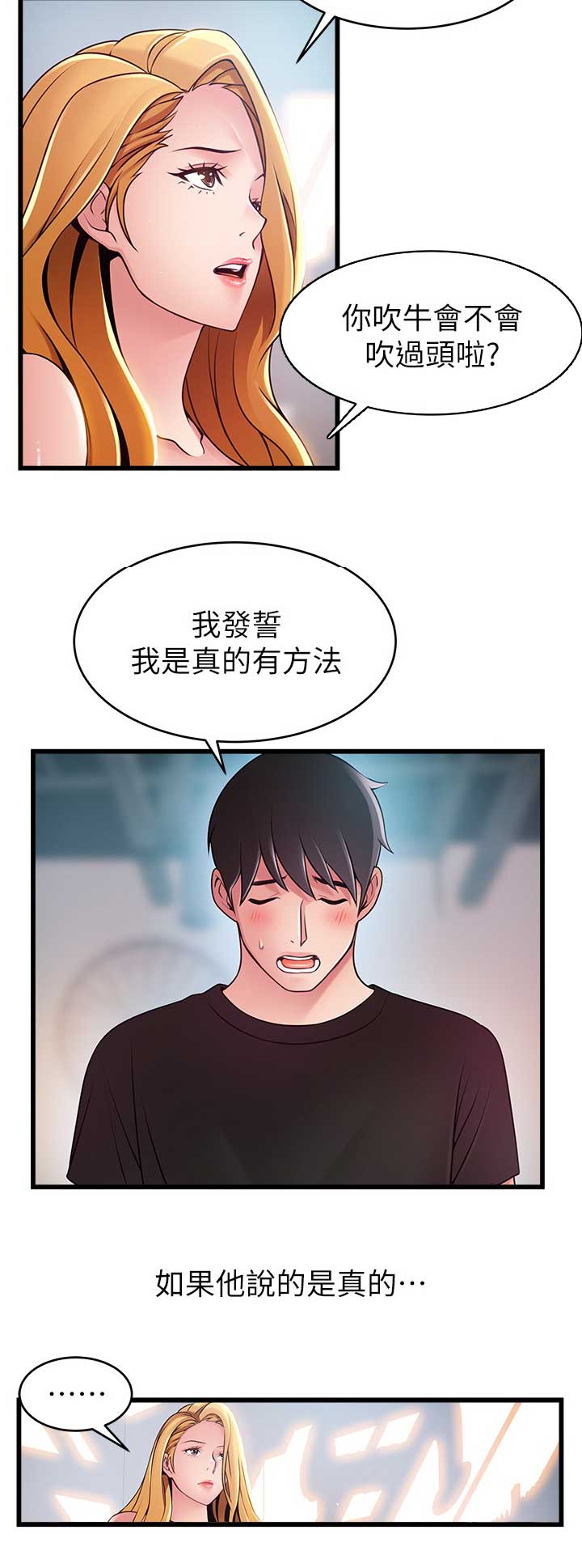 《大西洋法务所》漫画最新章节第164话免费下拉式在线观看章节第【8】张图片