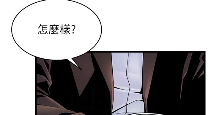 《大西洋法务所》漫画最新章节第205话免费下拉式在线观看章节第【102】张图片