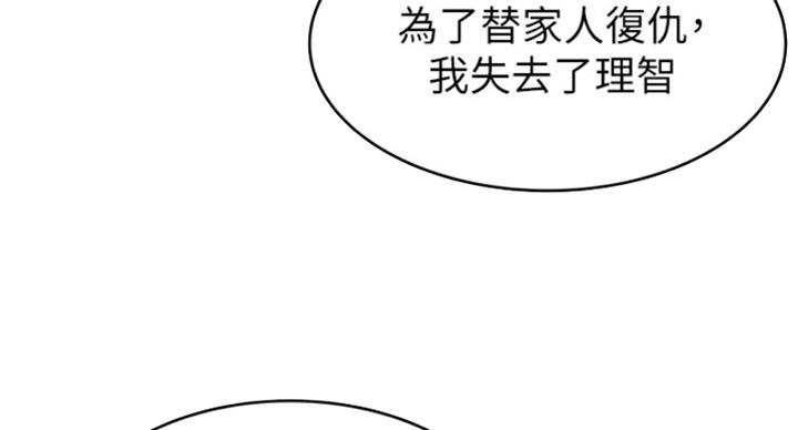 《大西洋法务所》漫画最新章节第224话免费下拉式在线观看章节第【90】张图片