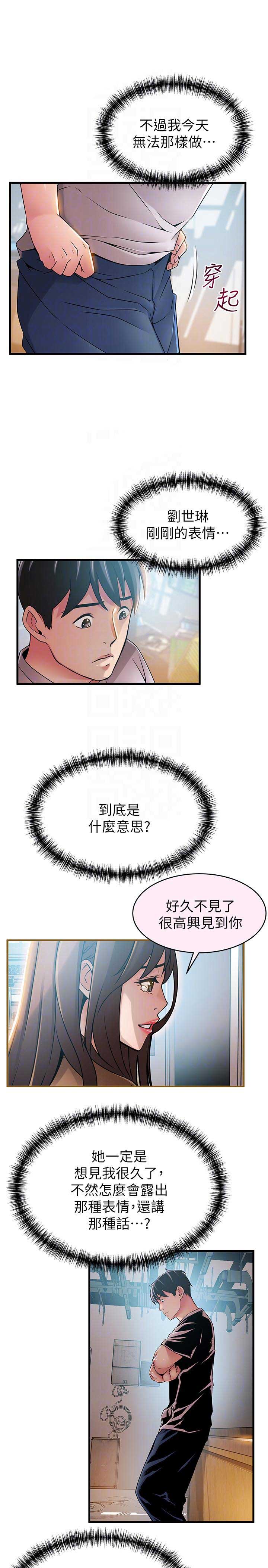 《大西洋法务所》漫画最新章节第83话免费下拉式在线观看章节第【3】张图片