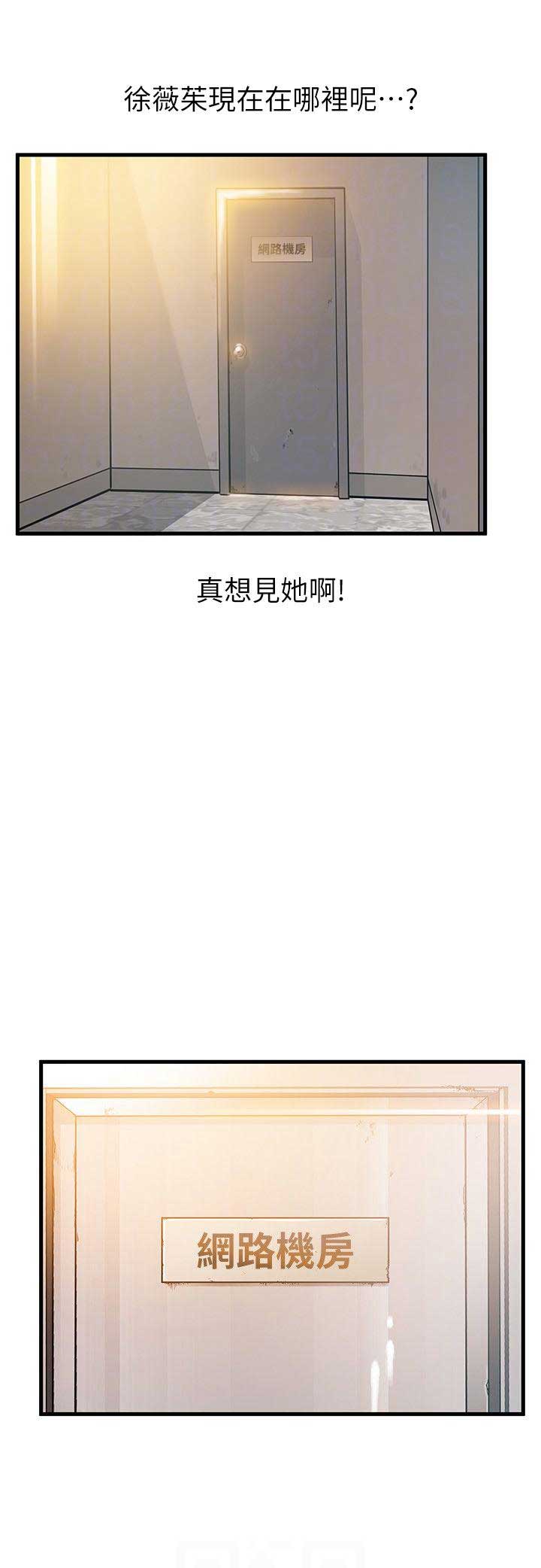 《大西洋法务所》漫画最新章节第82话免费下拉式在线观看章节第【13】张图片