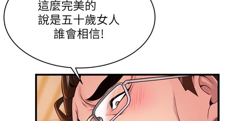 《大西洋法务所》漫画最新章节第211话免费下拉式在线观看章节第【25】张图片