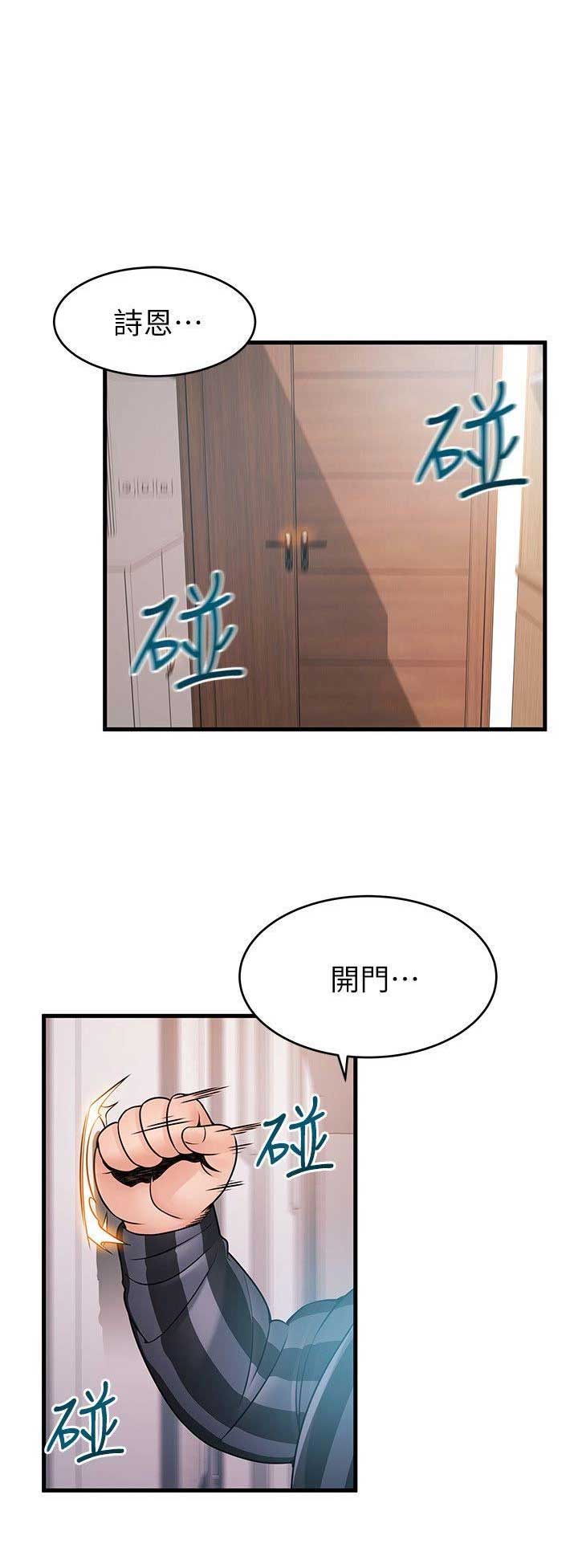 《大西洋法务所》漫画最新章节第70话免费下拉式在线观看章节第【12】张图片