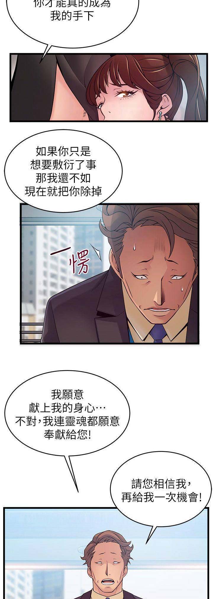 《大西洋法务所》漫画最新章节第129话免费下拉式在线观看章节第【4】张图片