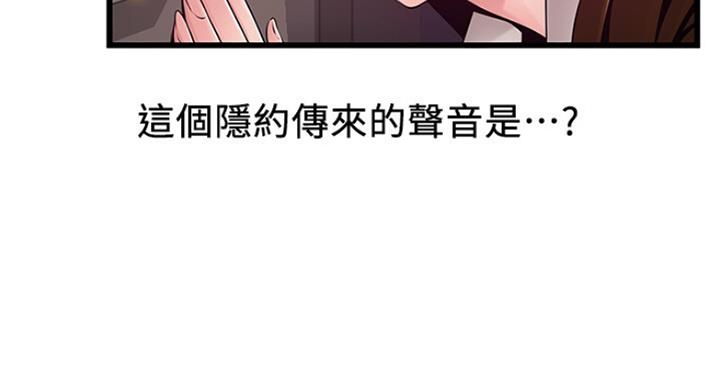 《大西洋法务所》漫画最新章节第209话免费下拉式在线观看章节第【25】张图片