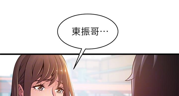 《大西洋法务所》漫画最新章节第223话免费下拉式在线观看章节第【30】张图片