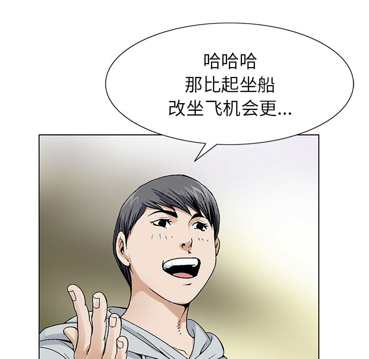 《假冒身份》漫画最新章节第2话免费下拉式在线观看章节第【7】张图片