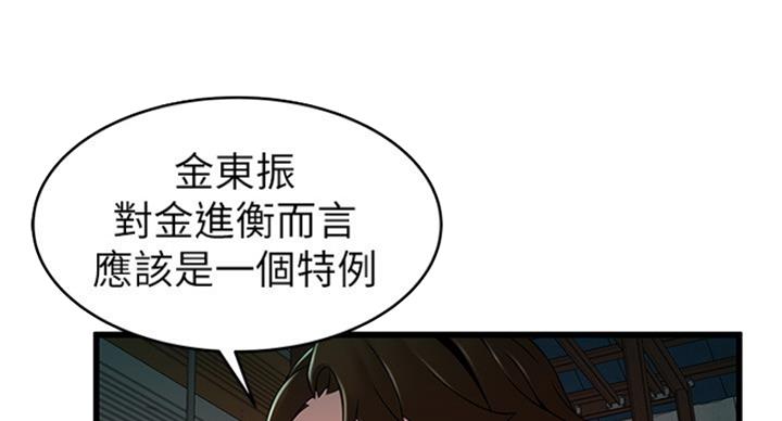 《大西洋法务所》漫画最新章节第205话免费下拉式在线观看章节第【92】张图片