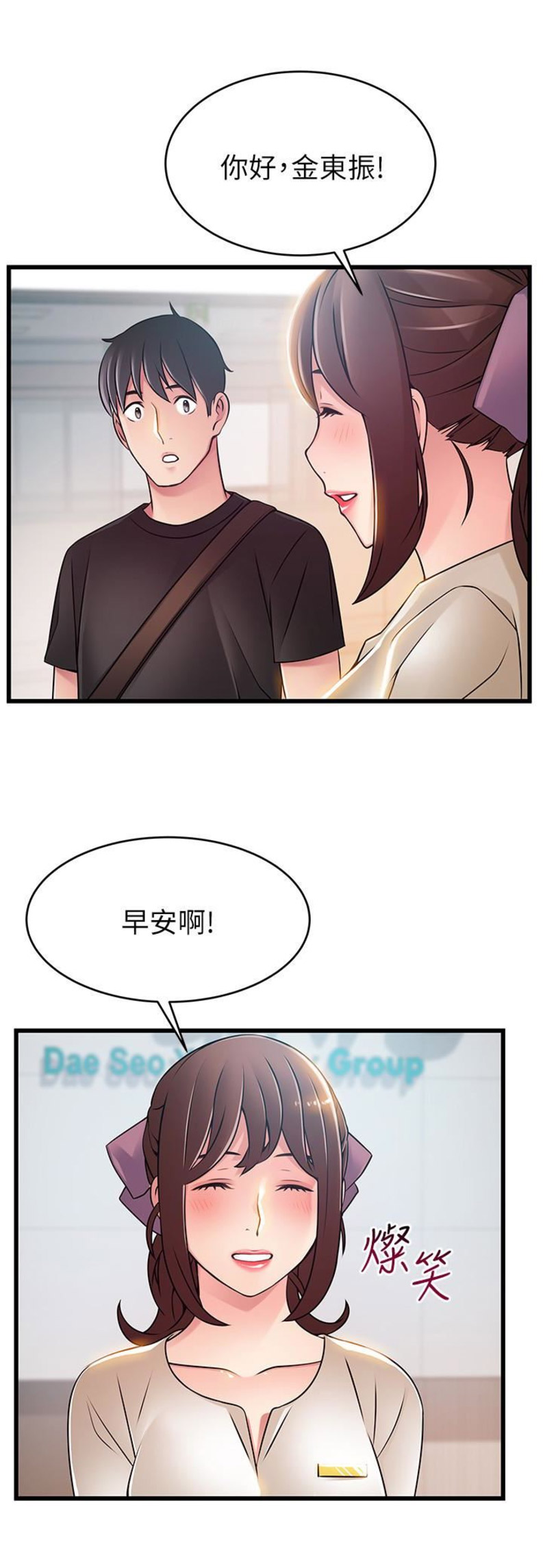 《大西洋法务所》漫画最新章节第103话免费下拉式在线观看章节第【15】张图片