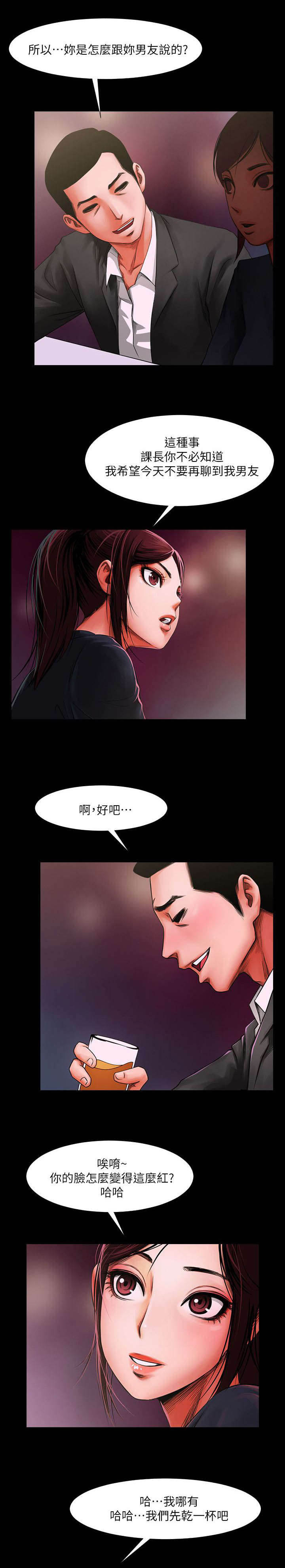 《不简单的闺蜜》漫画最新章节第8话免费下拉式在线观看章节第【7】张图片