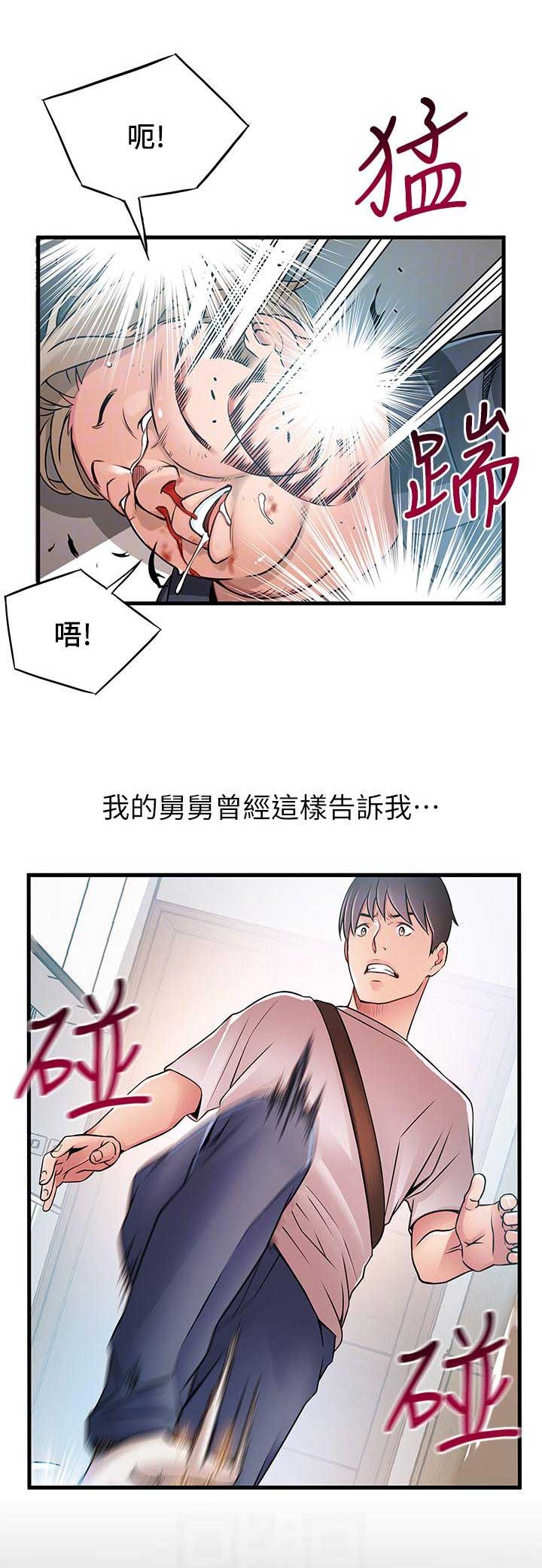 《大西洋法务所》漫画最新章节第74话免费下拉式在线观看章节第【11】张图片