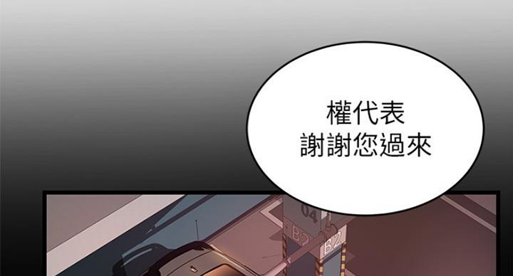 《大西洋法务所》漫画最新章节第198话免费下拉式在线观看章节第【34】张图片