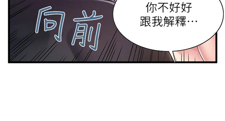 《大西洋法务所》漫画最新章节第217话免费下拉式在线观看章节第【44】张图片