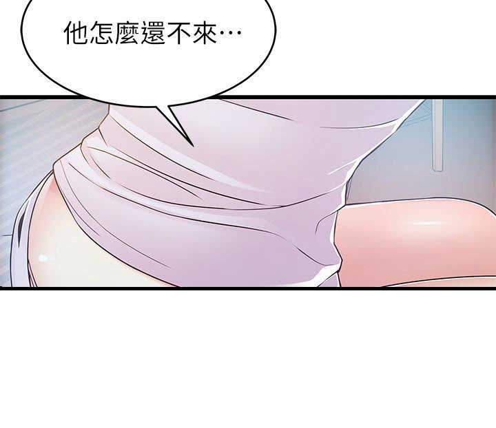 《大西洋法务所》漫画最新章节第97话免费下拉式在线观看章节第【16】张图片