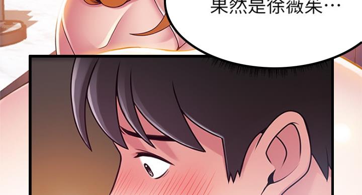 《大西洋法务所》漫画最新章节第209话免费下拉式在线观看章节第【45】张图片