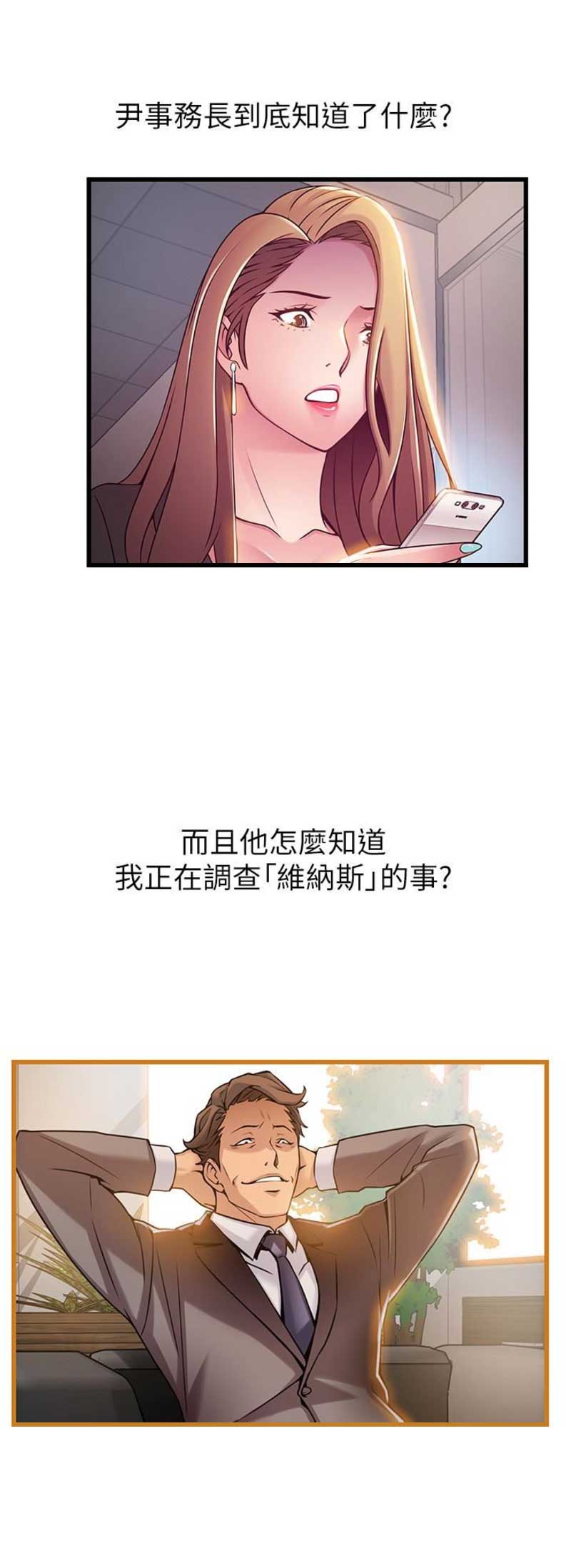 《大西洋法务所》漫画最新章节第96话免费下拉式在线观看章节第【10】张图片