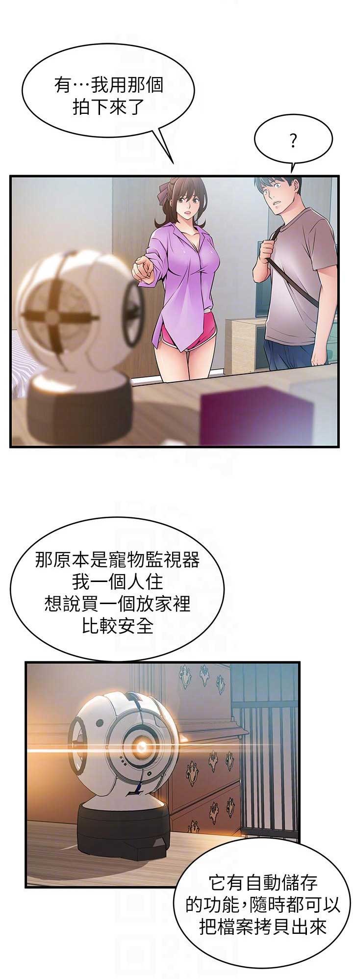 《大西洋法务所》漫画最新章节第75话免费下拉式在线观看章节第【11】张图片