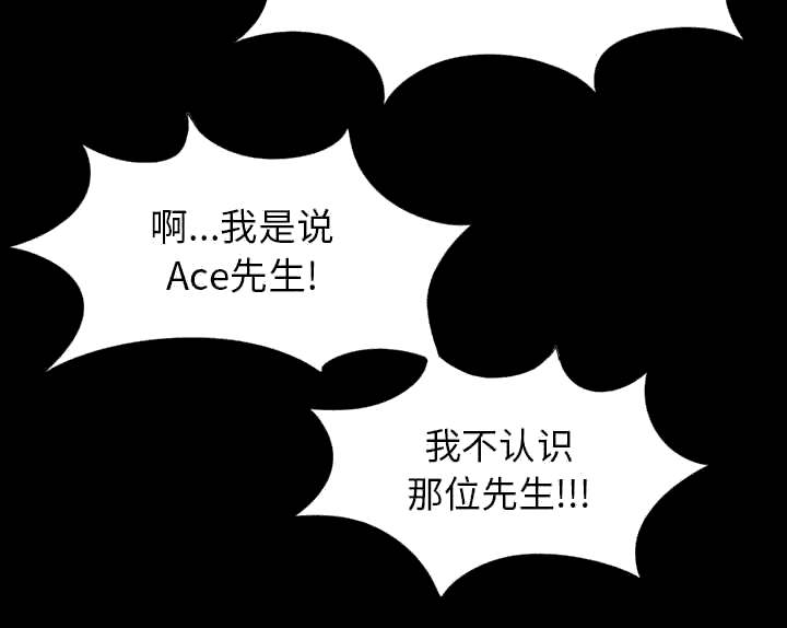 《目击者》漫画最新章节第28话免费下拉式在线观看章节第【11】张图片