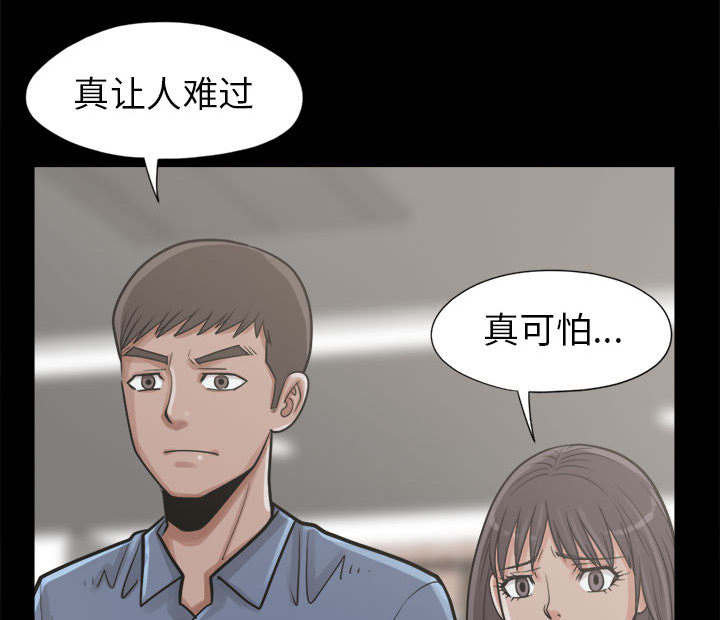 《目击者》漫画最新章节第27话免费下拉式在线观看章节第【9】张图片