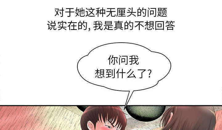 《人生转折点》漫画最新章节第3话免费下拉式在线观看章节第【12】张图片