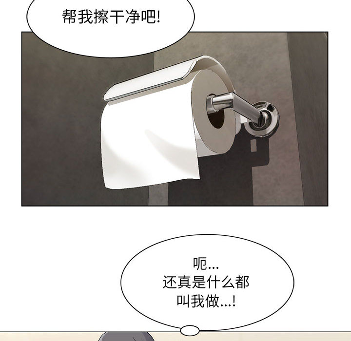 《假冒身份》漫画最新章节第14话免费下拉式在线观看章节第【43】张图片