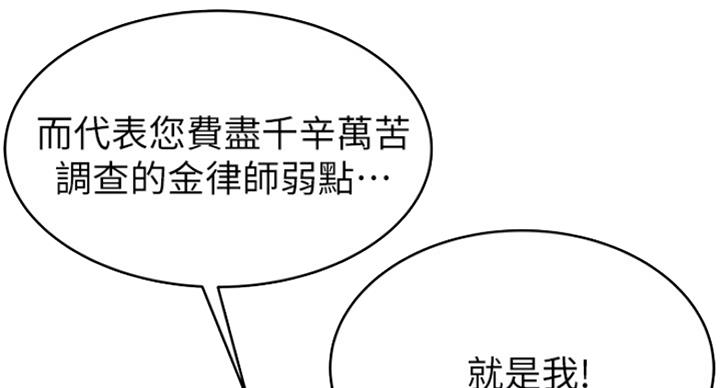 《大西洋法务所》漫画最新章节第215话免费下拉式在线观看章节第【32】张图片