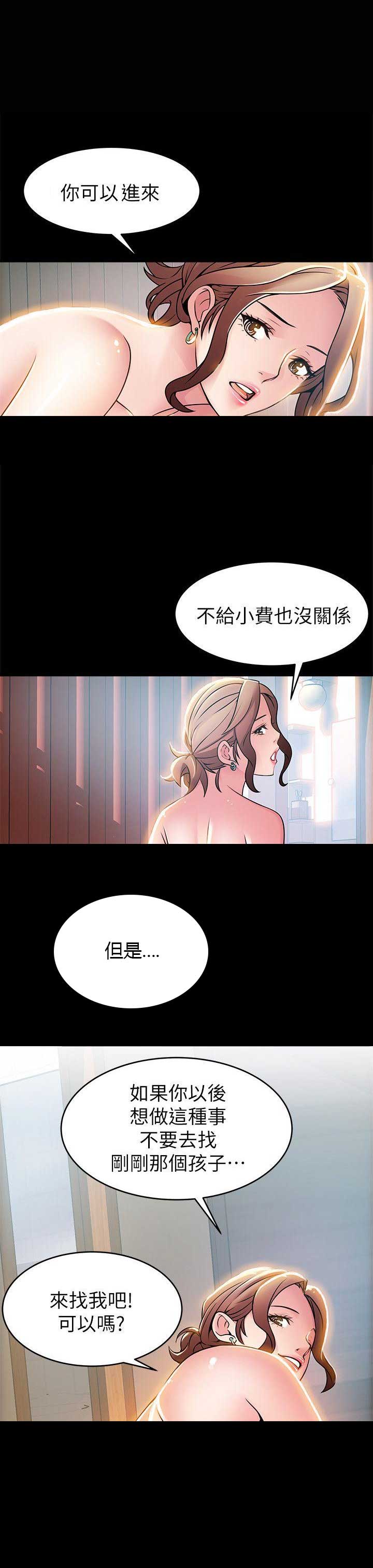 《大西洋法务所》漫画最新章节第58话免费下拉式在线观看章节第【5】张图片