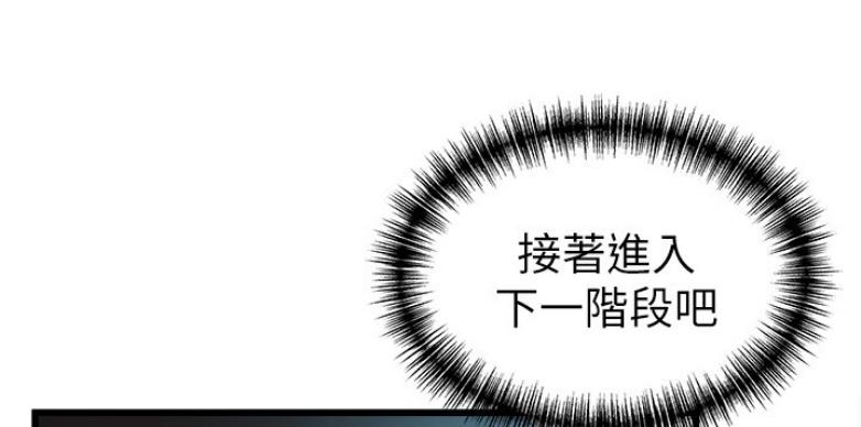 《大西洋法务所》漫画最新章节第191话免费下拉式在线观看章节第【39】张图片