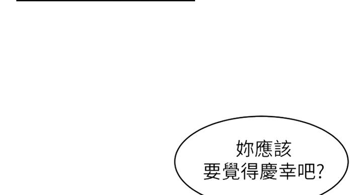 《大西洋法务所》漫画最新章节第221话免费下拉式在线观看章节第【86】张图片