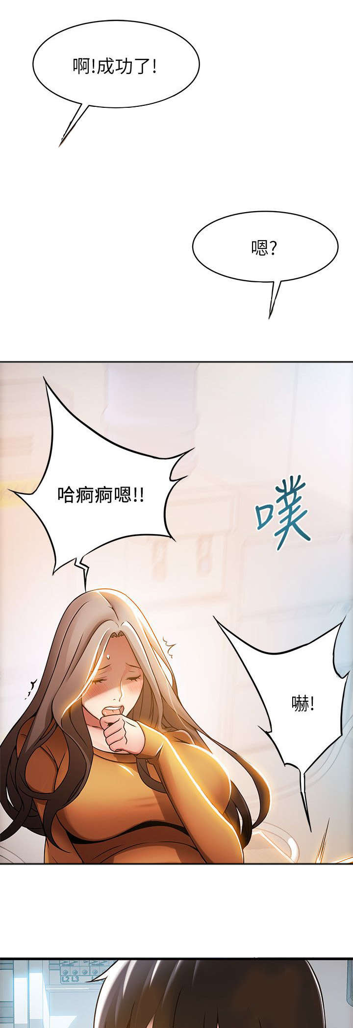 《大西洋法务所》漫画最新章节第30话免费下拉式在线观看章节第【12】张图片