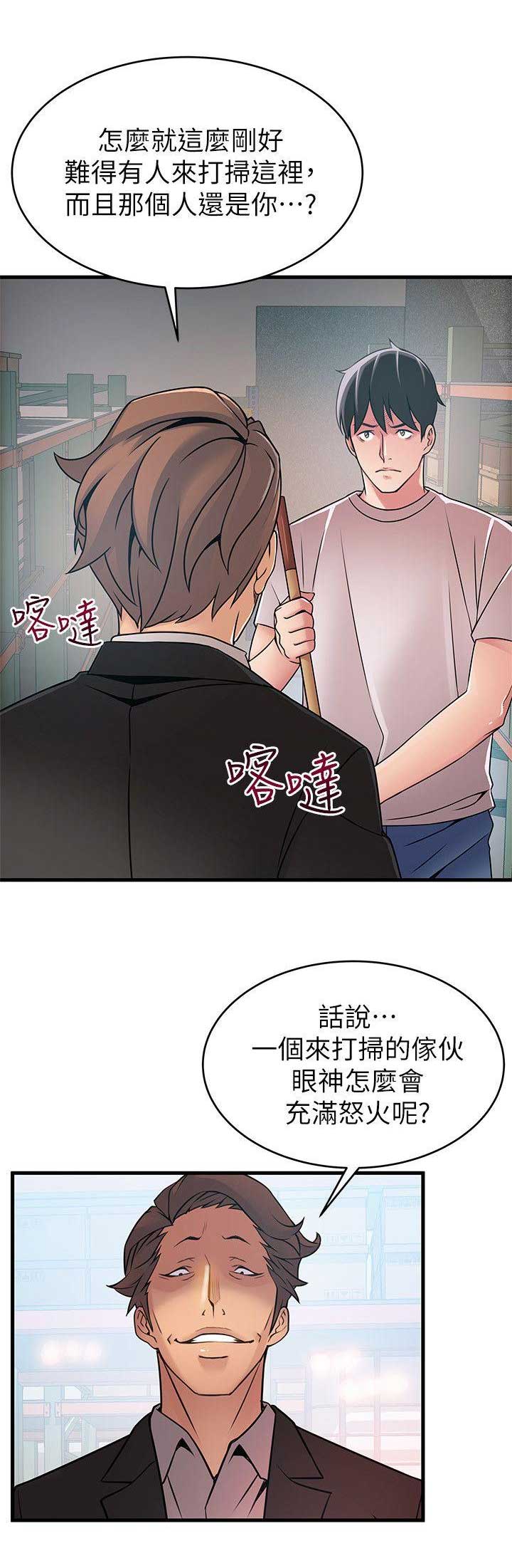 《大西洋法务所》漫画最新章节第56话免费下拉式在线观看章节第【9】张图片