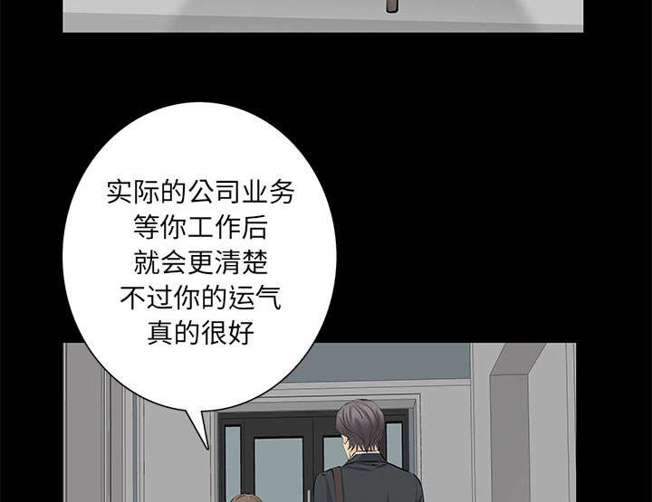 《桂末子》漫画最新章节第33话免费下拉式在线观看章节第【62】张图片